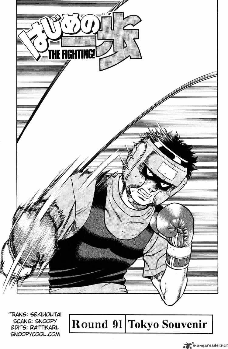 Hajime no Ippo: Fighting Spirit, Chapter 91 image 01